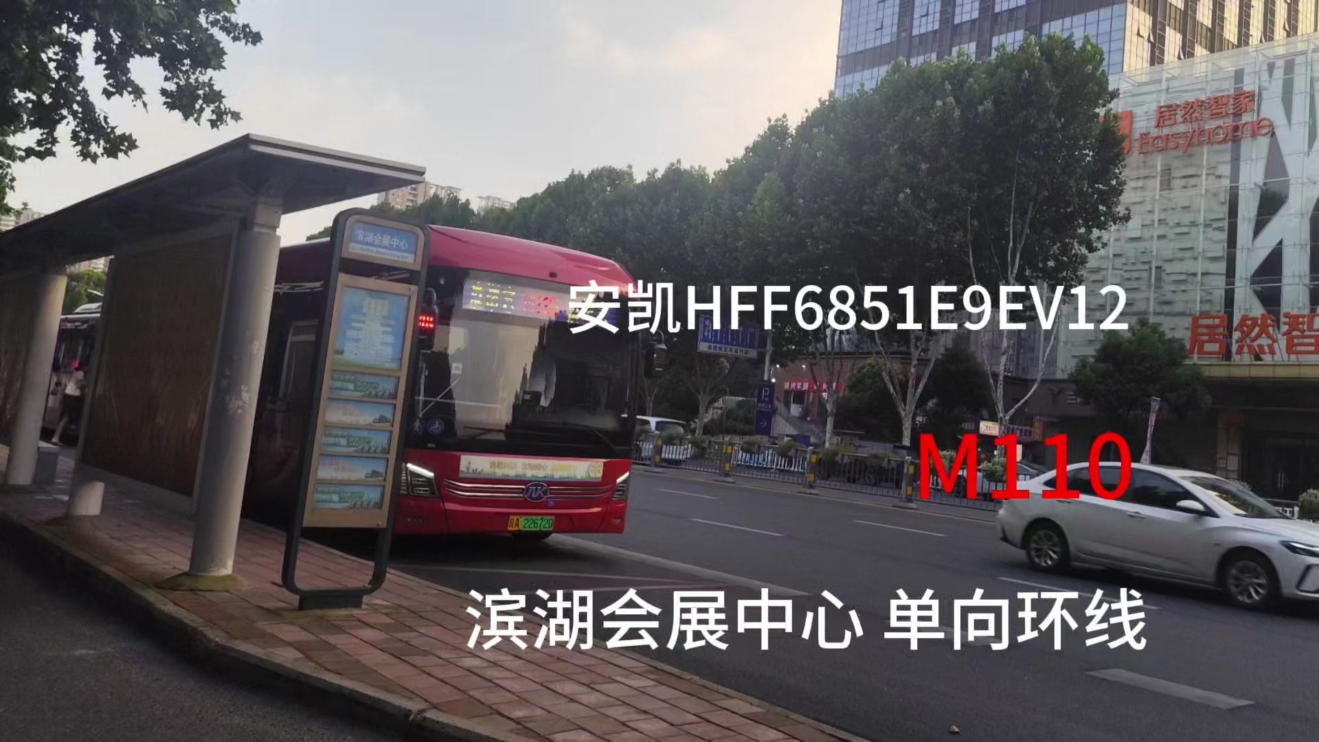 【绕滨湖会展中心画个矩形】POV695-合肥公交M110路POV(滨湖会展中心 单向环线)