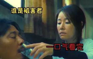 Video herunterladen: 这部悬疑剧，看到结尾我居然哭了三天