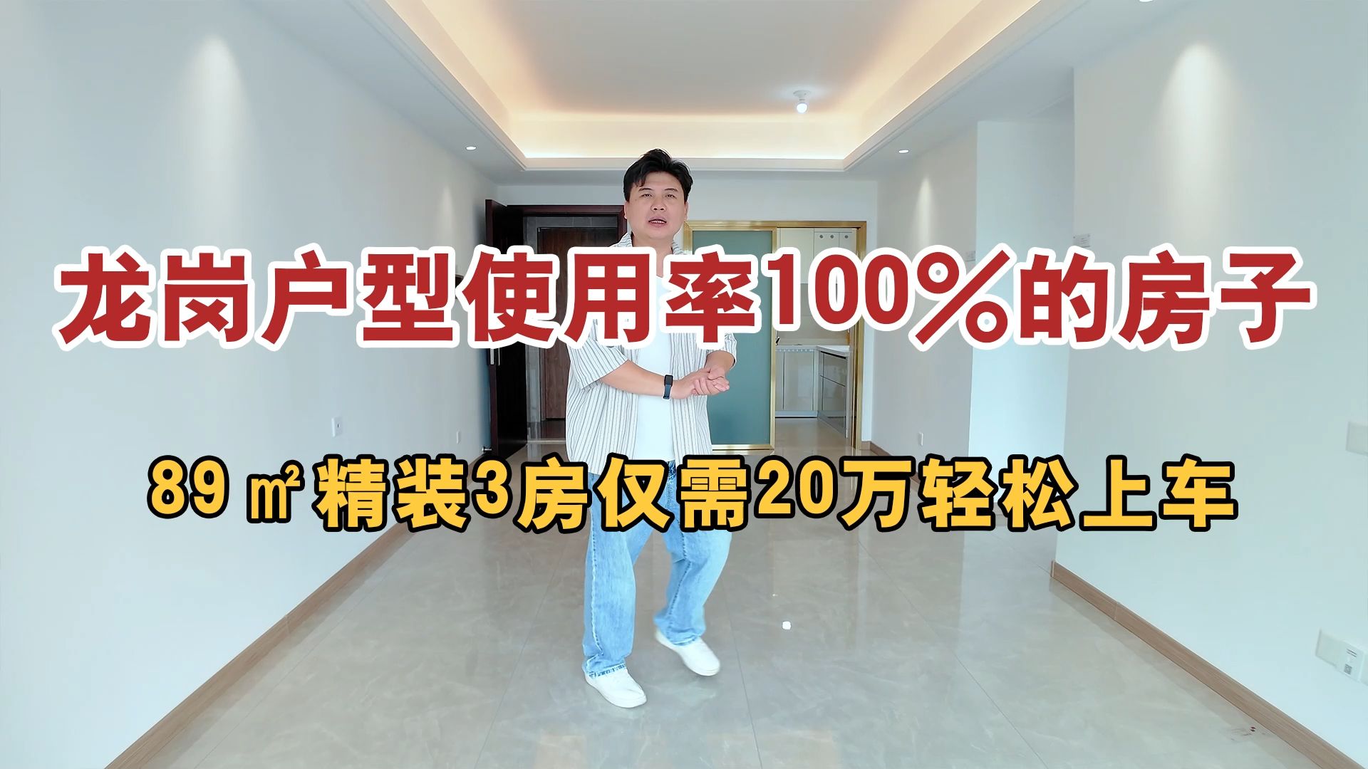 听说了吗?深圳龙岗中心城的房子首期仅20万了!哔哩哔哩bilibili