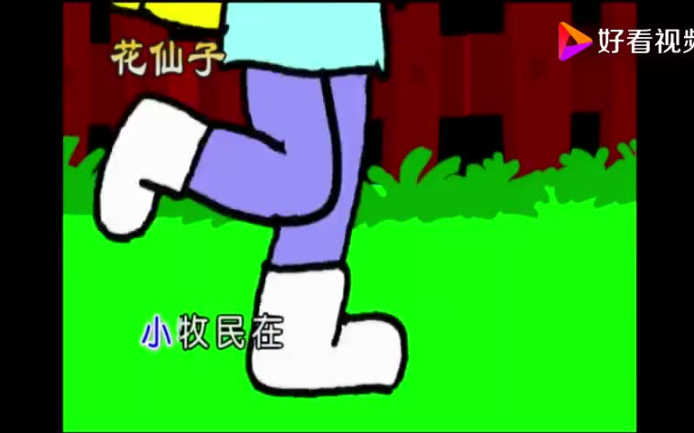 [图]草原赞歌 小蓓蕾组合 花仙子版