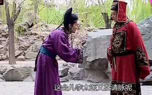 Скачать видео: 这才是古代当皇帝的快乐，太有代入感了，精彩