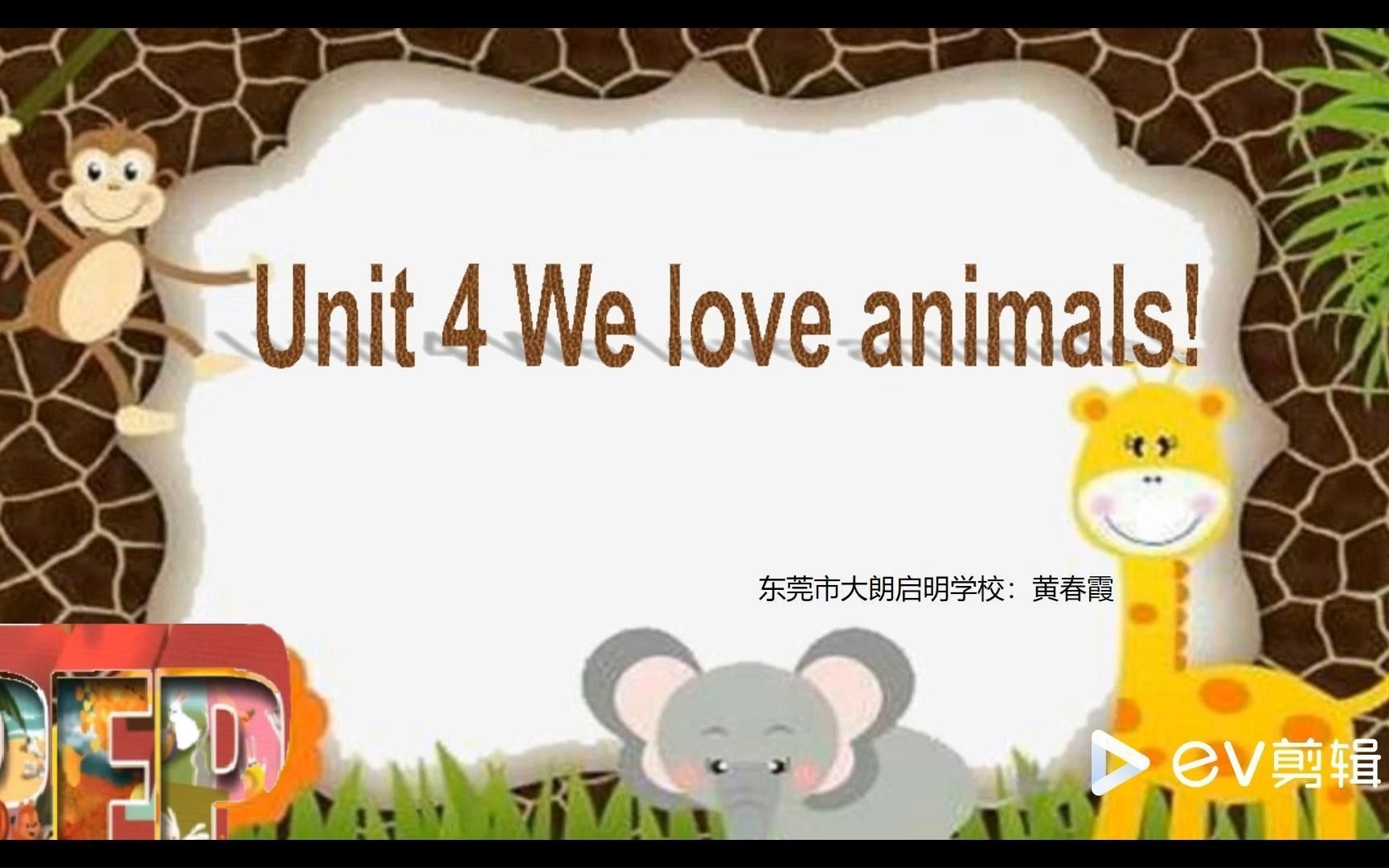 [图]PEP三上 unit4 We love animals