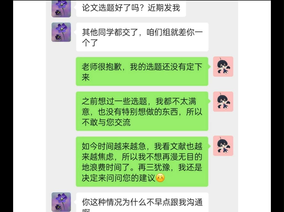 感谢我导教我如何确定论文选题𐟘�ˆ于过了哔哩哔哩bilibili