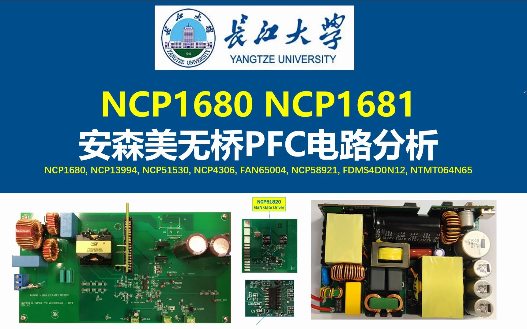 无桥PFC芯片NCP1680,安森美无桥PFC电路NCP1681,EG8026 PFC+SPWM双向逆变器专用芯片瞻芯电子CCM图腾柱PFC芯片IVCC1102哔哩哔哩bilibili