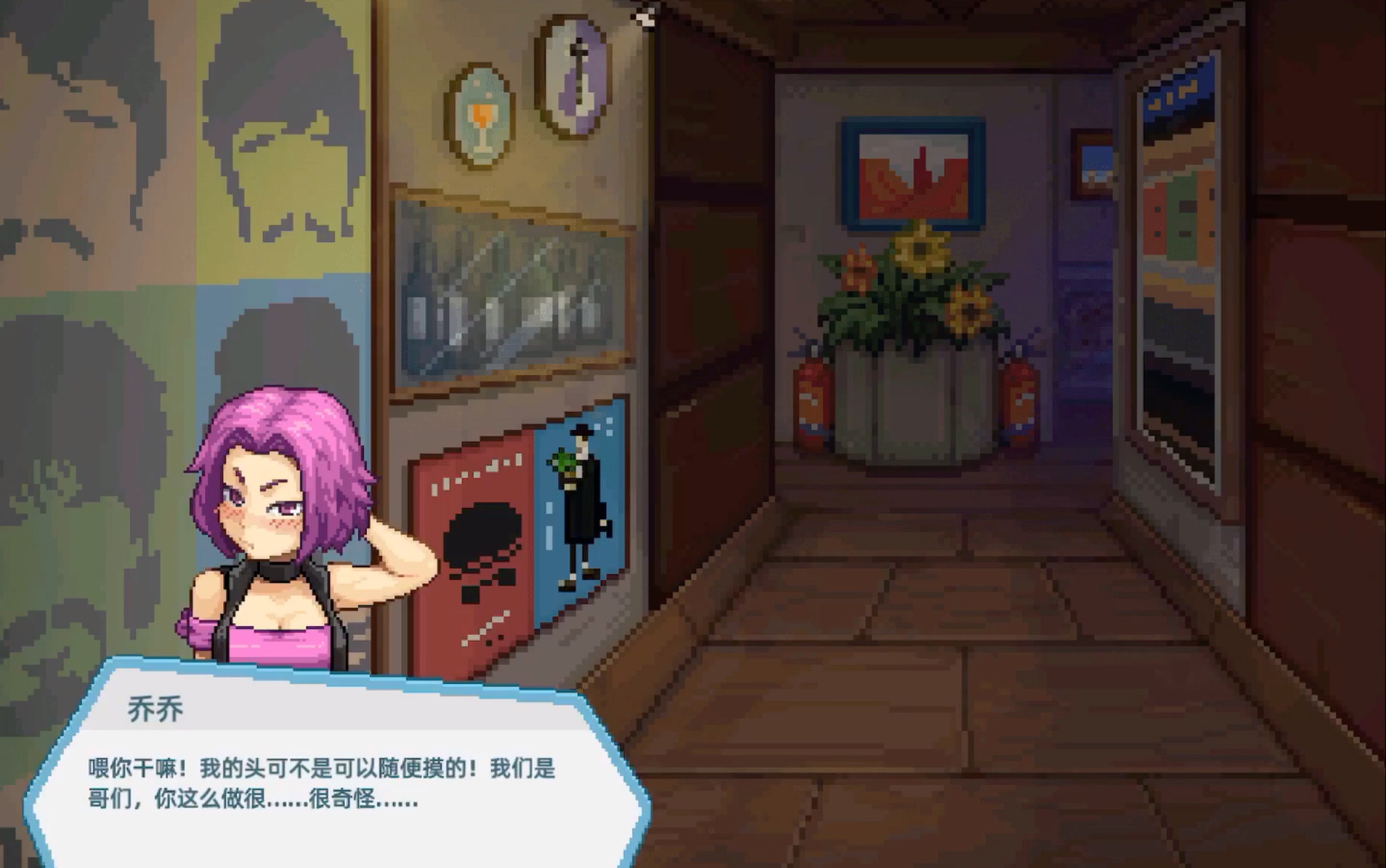 【奶牛镇的小时光】乔乔的酒吧约会剧情