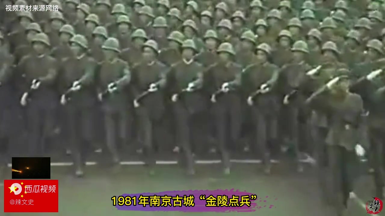 [图]终于找到1981年的阅兵视频，许世友将军霸气，分列式威震四海！