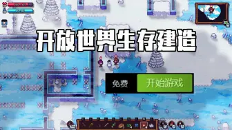 Download Video: 免费开玩 开放世界多人合作生存建造游戏