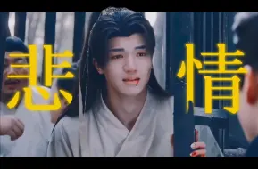 Download Video: 小宝真是悲情女主||花开有时颓靡无声