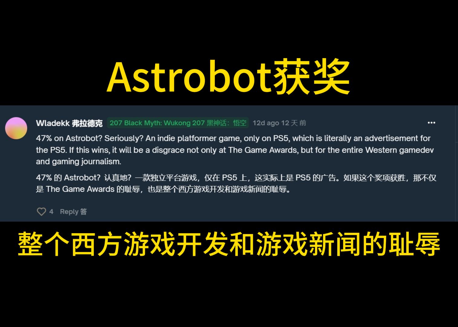 polymarket热议:TGA Astrobot获奖是整个西方游戏开发和游戏新闻的耻辱哔哩哔哩bilibili