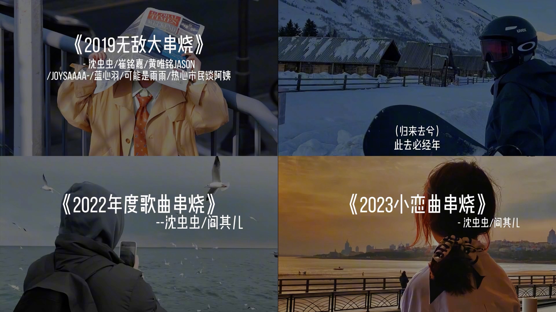 2019~2023年度歌曲串烧合集来啦. #带你回到2019年的抖音 #戴上耳机 #音乐串烧哔哩哔哩bilibili