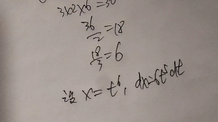 不定积分分子,分母都带根号,就用换元法,先找最小公倍数,先乘根号前的系数,再除以系数的公因数,除到最简,然后用公式法带出结果哔哩哔哩bilibili