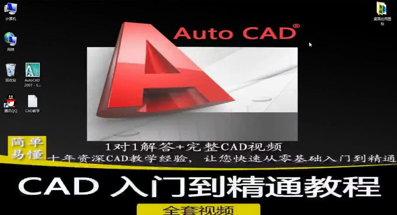 最新cad免费视频教程2007注册机下载模具CAD哔哩哔哩bilibili