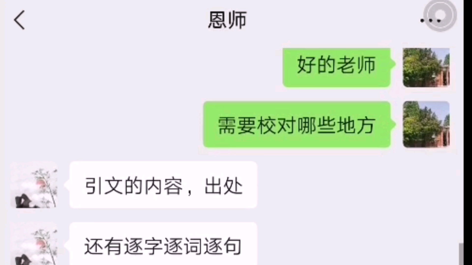 2w字的手稿论文,导师让我一上午校对完…哔哩哔哩bilibili