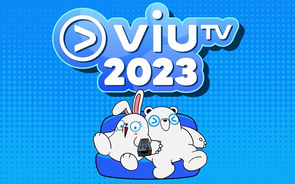 [图]【viuTV 2023丨节目巡礼】粤语繁中