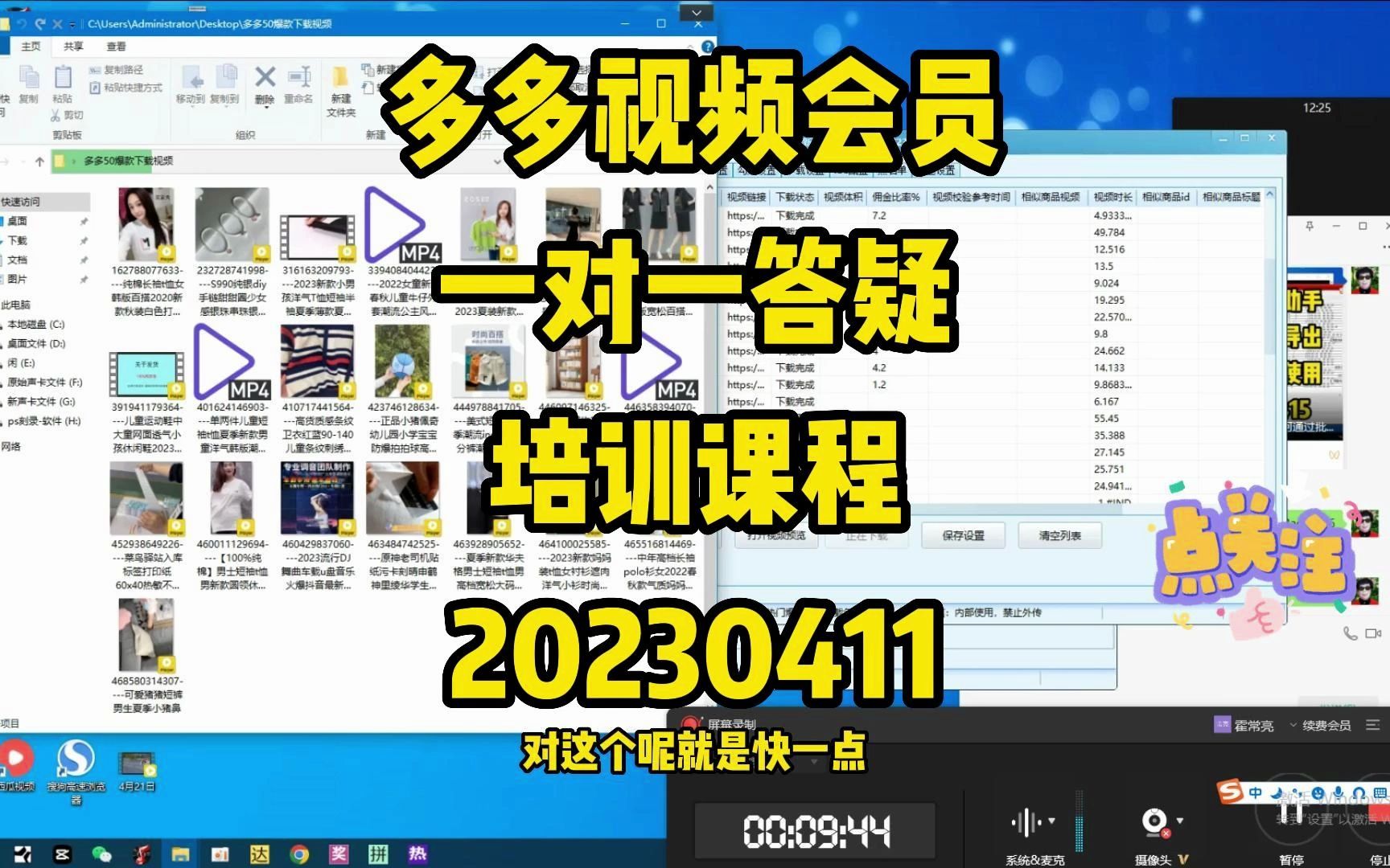 多多视频vip会员一对一答疑培训课程20230421哔哩哔哩bilibili
