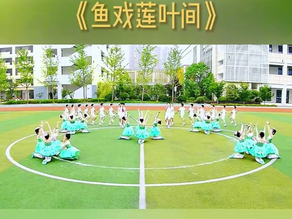 [图]《鱼戏莲叶间》少儿舞蹈节目#幼儿园六一舞蹈#少儿节目#幼儿舞蹈