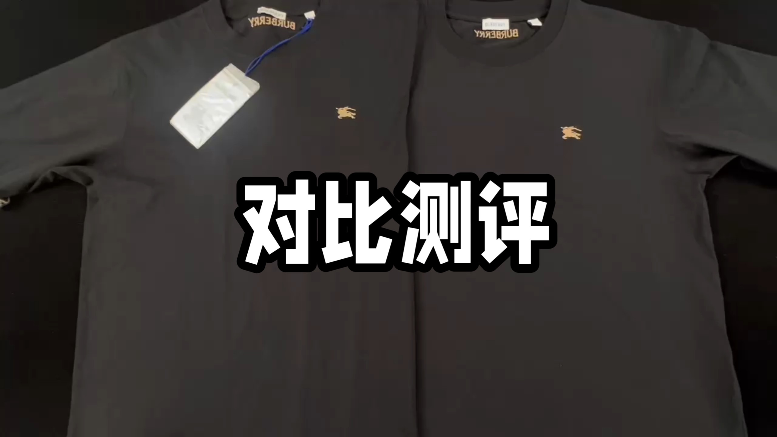 【真假对比测评】BBR 棉质面料袖口格纹织带针织短袖T恤 男款
