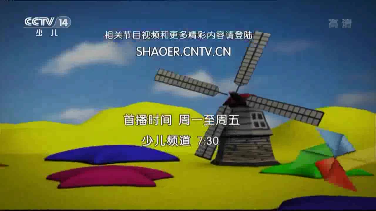 CCTV1大风车广告图片