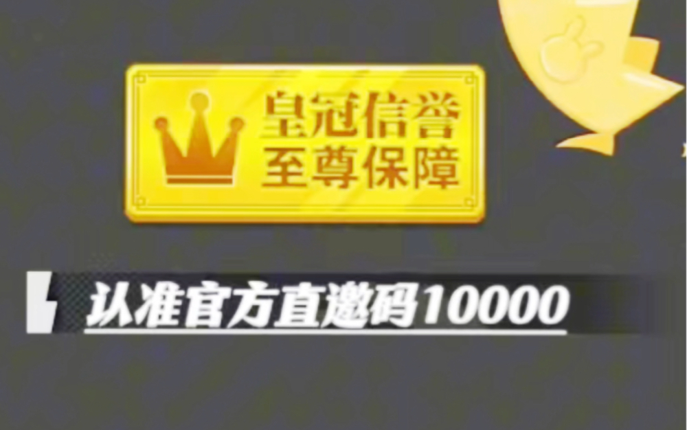 号易app:小易邀约码10000,哔哩哔哩bilibili