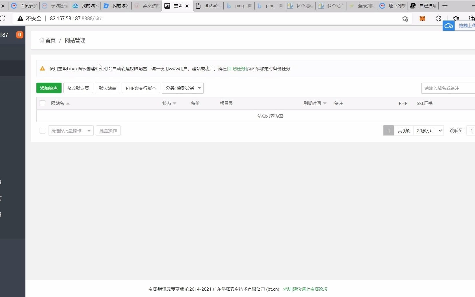 搭建appinventor网络云数据库哔哩哔哩bilibili