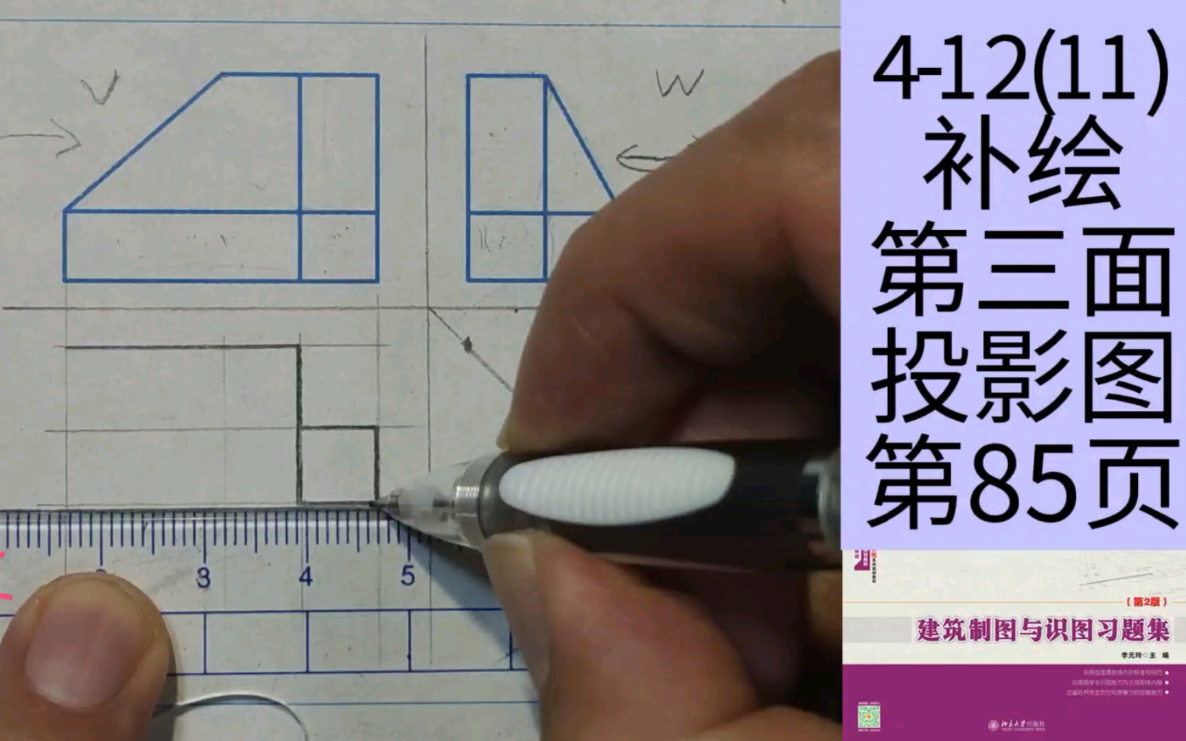 [图]考试结束了吗？你的建筑制图与阴影透视得了多少分？留言告诉我吧！