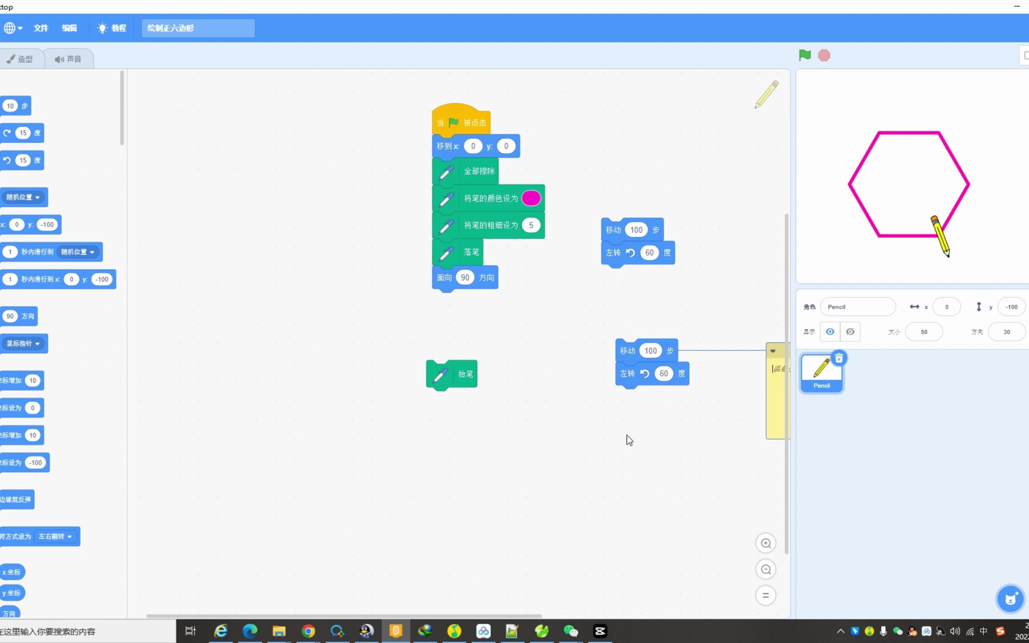 跟学做:6.Scratch绘制正六边形哔哩哔哩bilibili