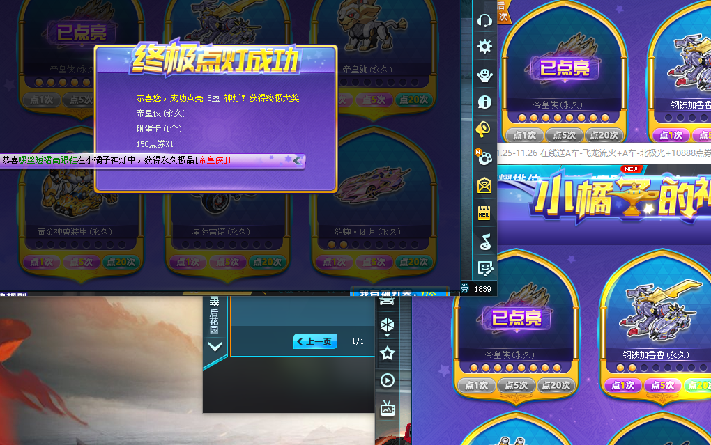 qq飞车朕哥:神灯券强怼包中2个s车帝皇侠永久!数据直线226点亮