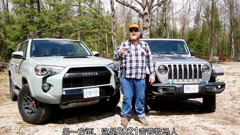 2021 Jeep Wrangler 4xe Rubicon vs Toyota 4Runner TRD Pro - Which is the  Better D-哔哩哔哩