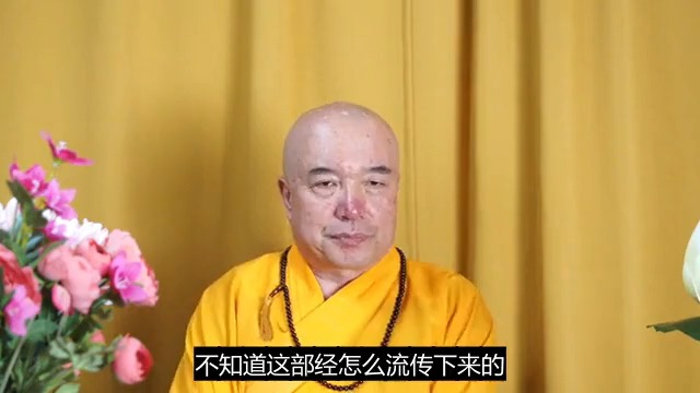 谛深大师开示:地藏经是不是真经哔哩哔哩bilibili