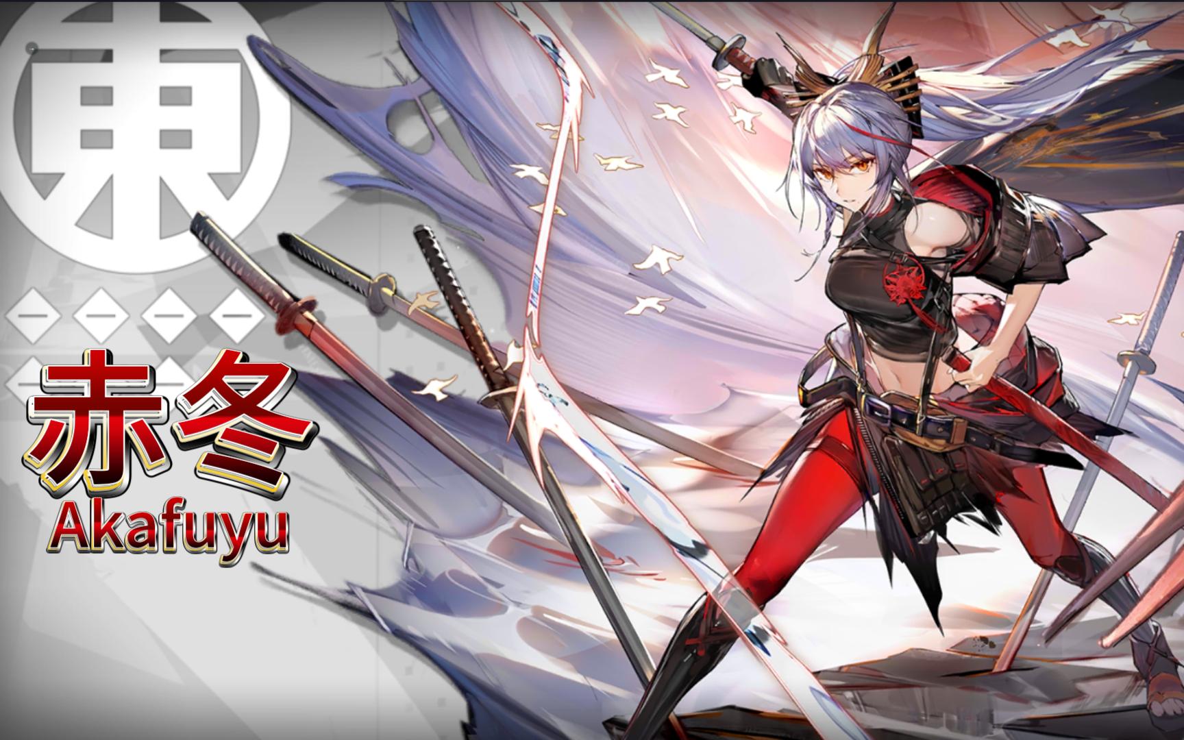 【明日方舟·悖论模拟】赤冬:觉得我大腿很健康好看?谢谢,但是为什么