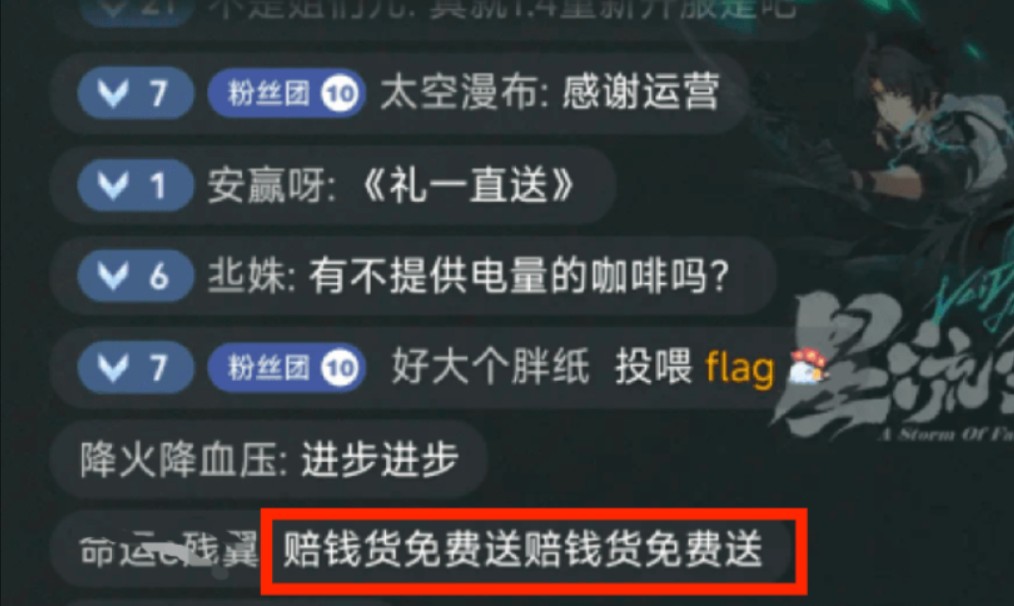 某游玩家绝区零前瞻狂刷“赔钱货免费送”半小时,真是锲而不舍,请问你家游戏是凉了吗?无家可归的样子真的好可怜⊙︿⊙原神