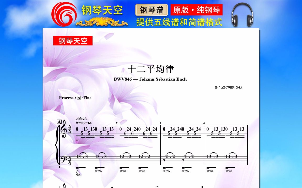 钢琴钢琴谱简谱十二平均律巴赫bwv846钢琴曲乐谱曲谱钢琴教学