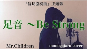 Starting Over 映画 バケモノの子 主題歌 Mr Children Monogataru Cover 哔哩哔哩 つロ干杯 Bilibili