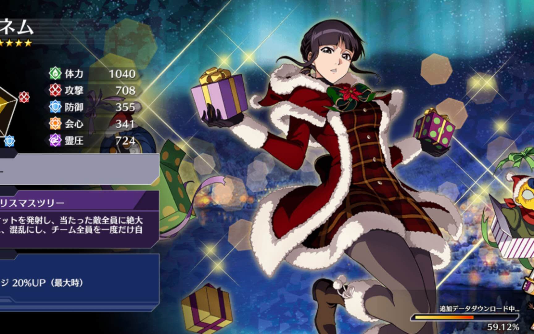 【死神官方手游/bleach brave souls】涅音无 2018圣诞ver.