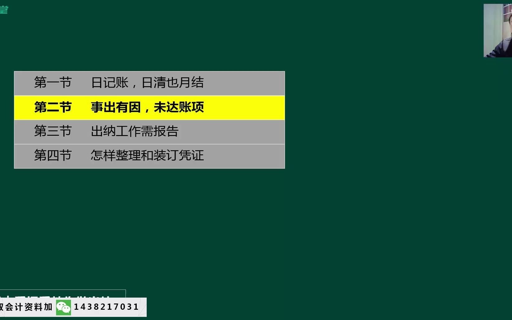 出纳工作实操出纳工作视频出纳工作哔哩哔哩bilibili