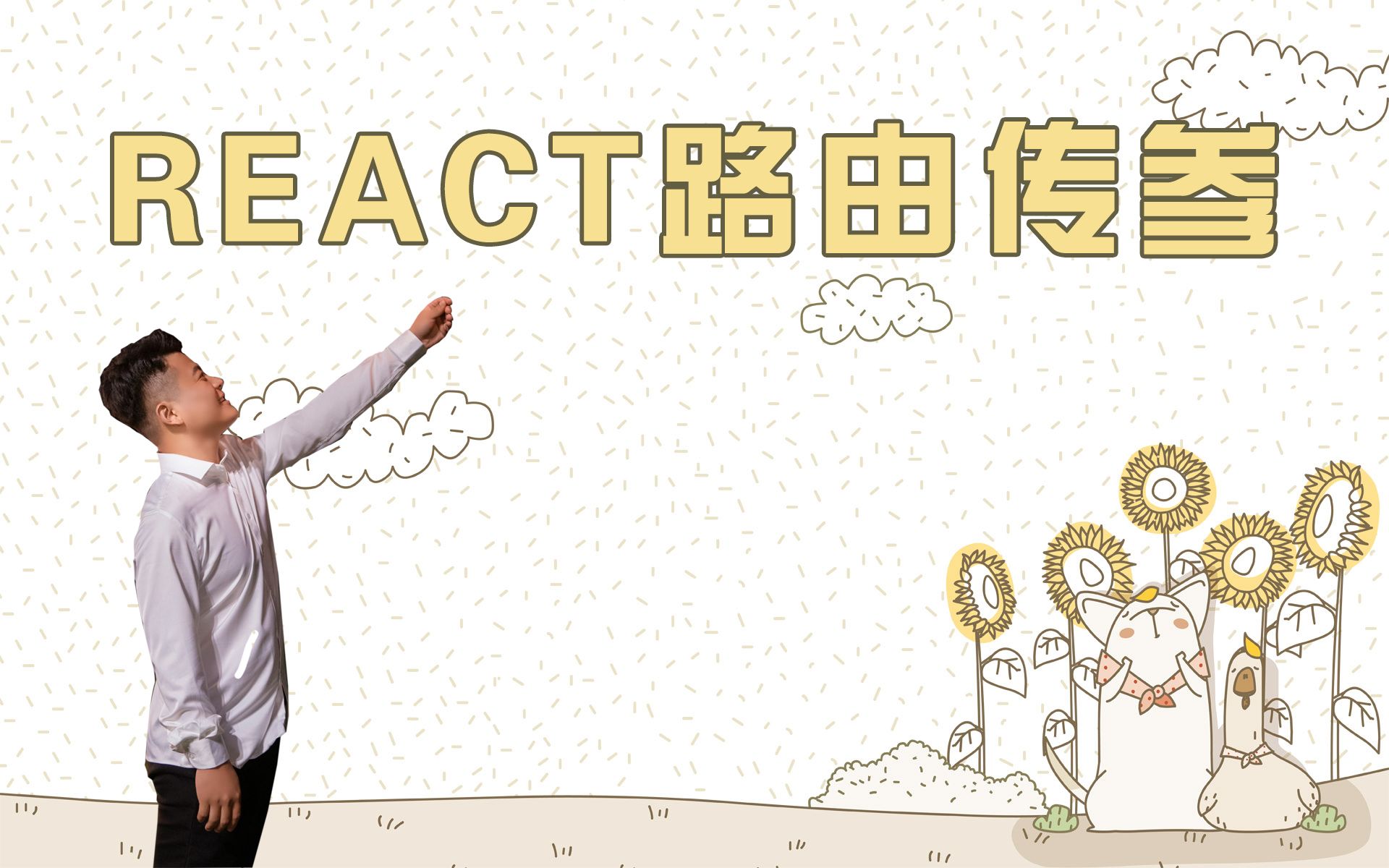 react路由传参哔哩哔哩bilibili