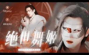 Descargar video: 【张若昀48】花 魁 之 争