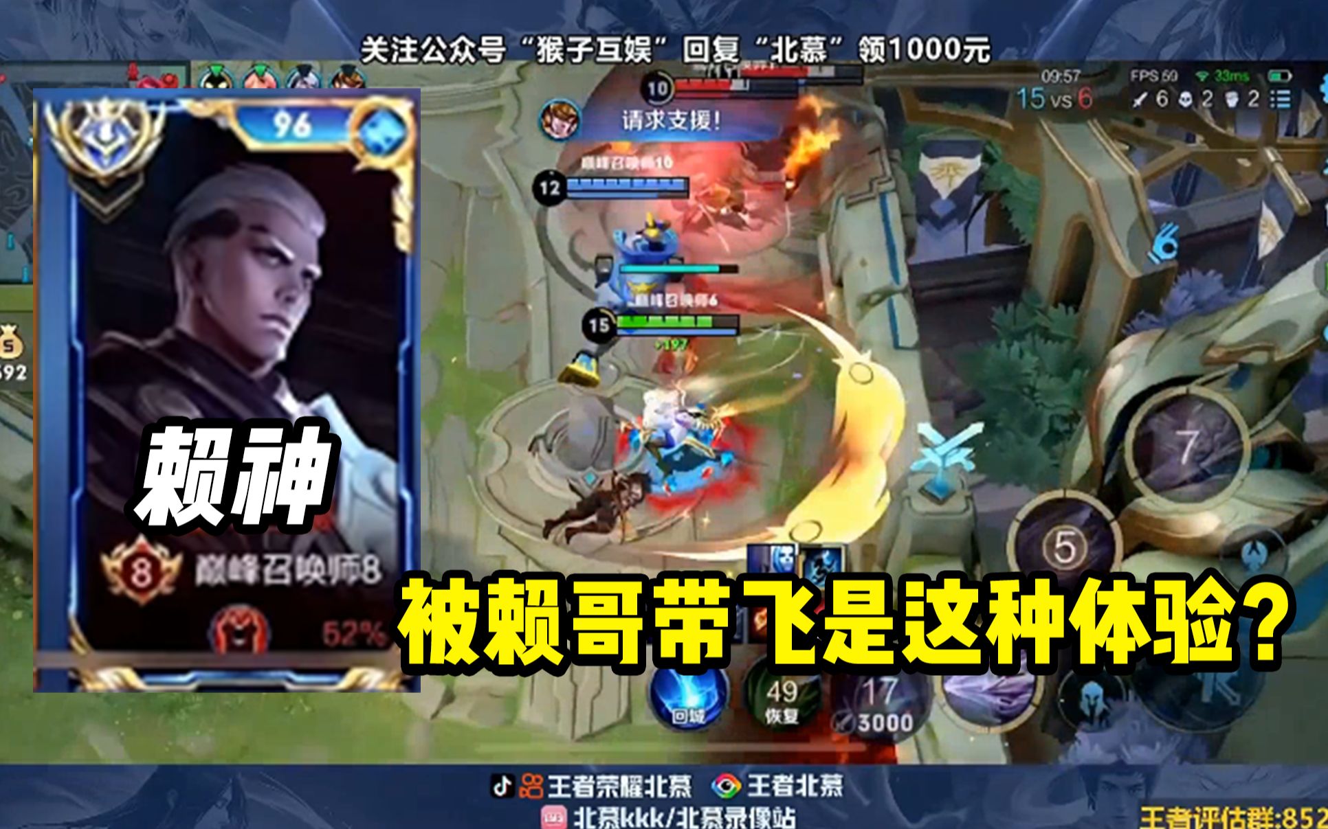 这就是国服司空震吗被赖哥带飞的感觉真好