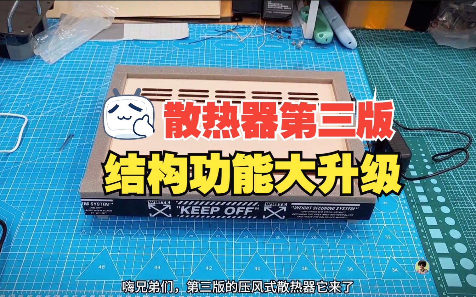 压风式散热器第三版 结构外观功能大升级 现在下单就发这个版本哔哩哔哩bilibili