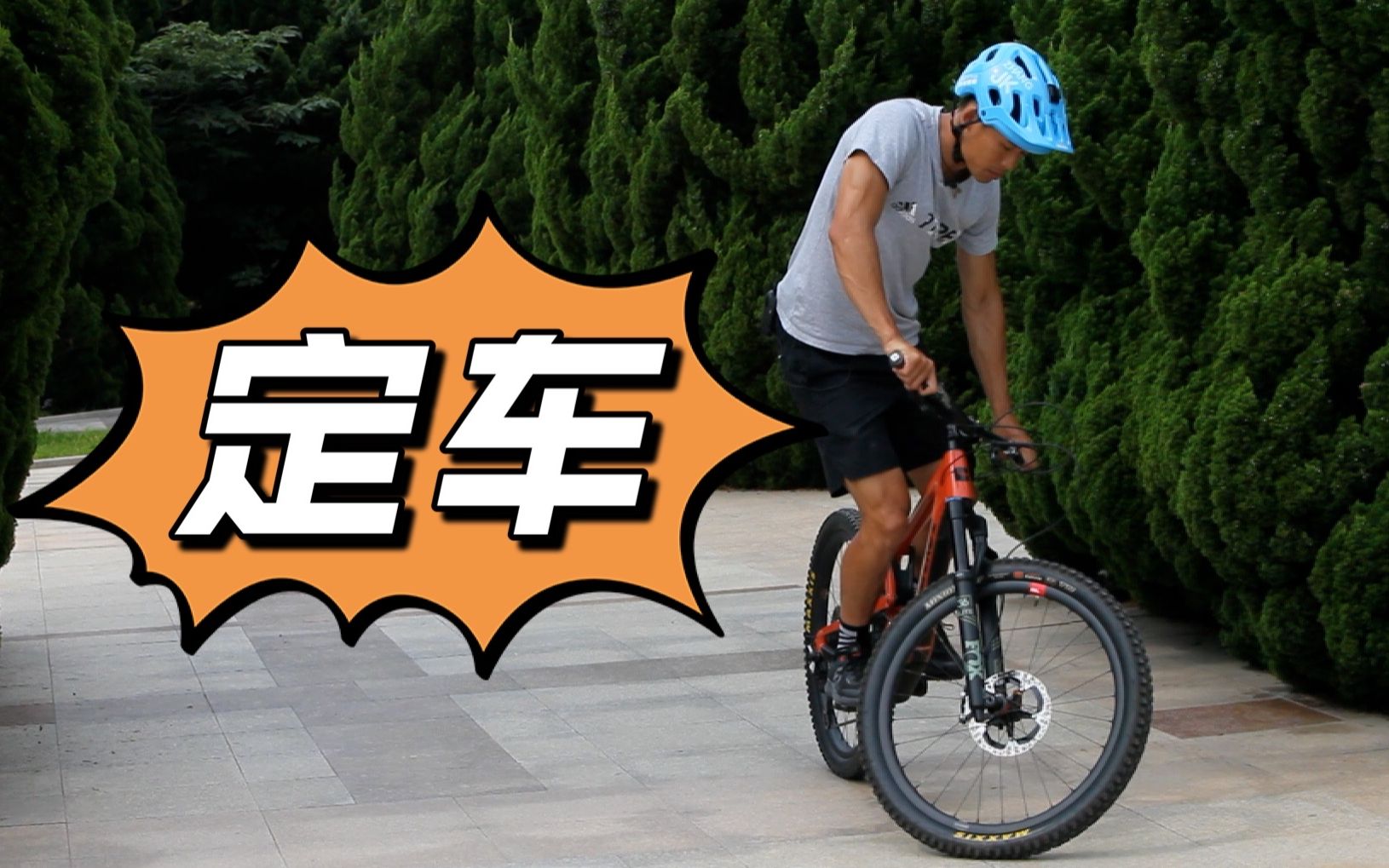 【坤哥教你骑】2021