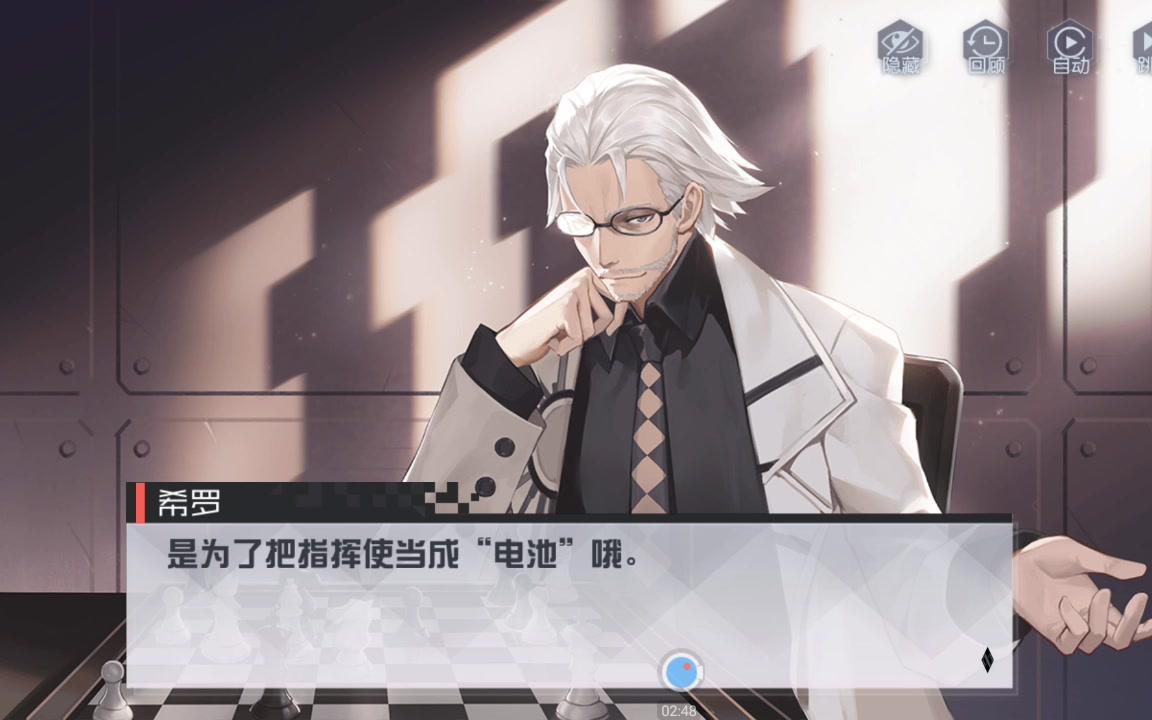 永远的七日之都希罗线神的棋盘