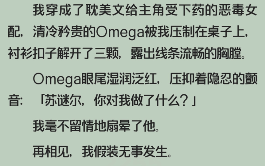 [图]全文/bg/区区两根～/小孩子才做选择，大人两根都要