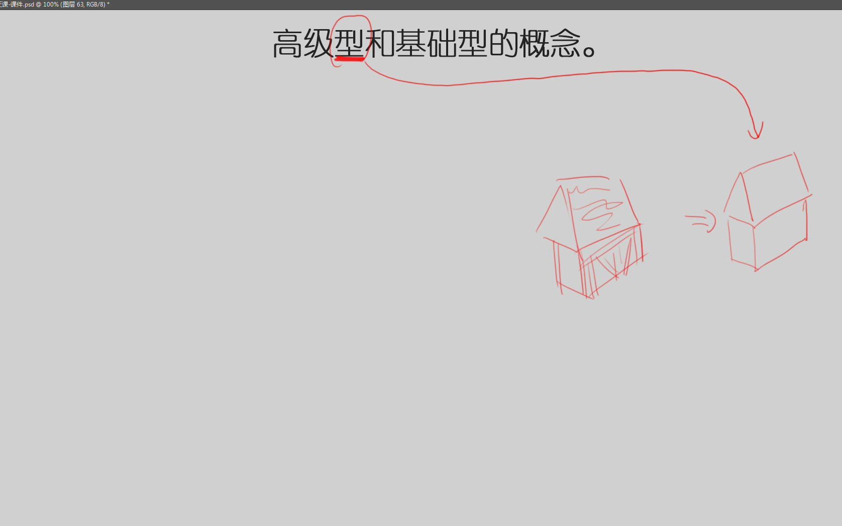 31立体构成.mkv哔哩哔哩bilibili