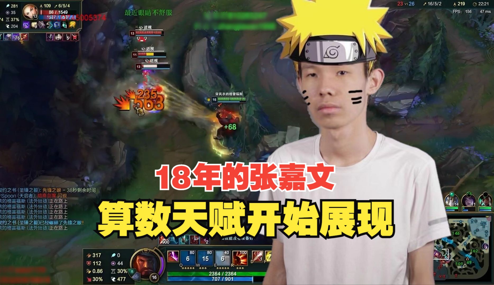 【张嘉文】18年的张嘉文有多强,野区一人熏的对面睁不开眼睛,算数天赋