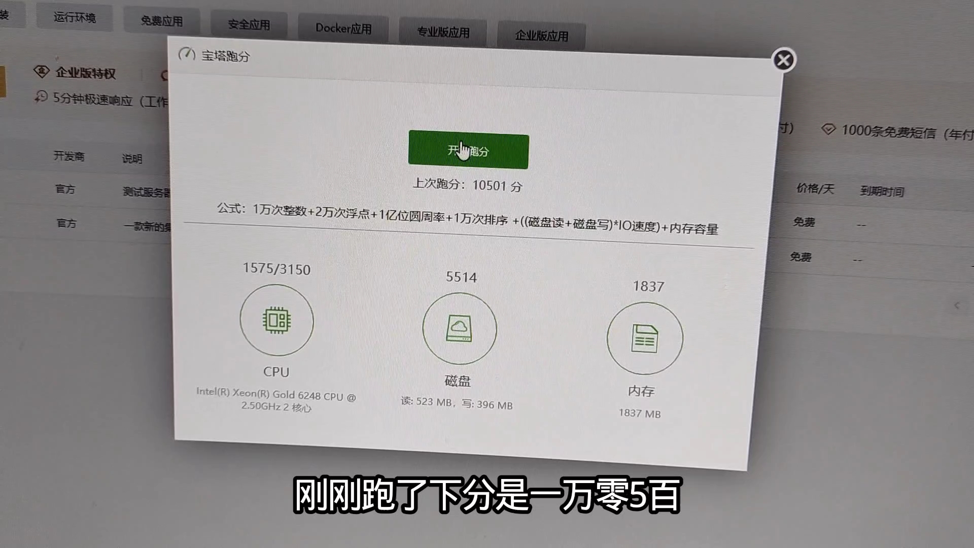 给大家推荐一家服务器小厂商他们的机器很稳定挺好用的性能还好