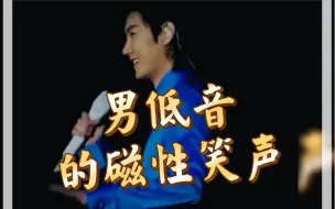 Descargar video: 【王晰】来听听男低音的磁性笑声吧！哈哈哈哈哈