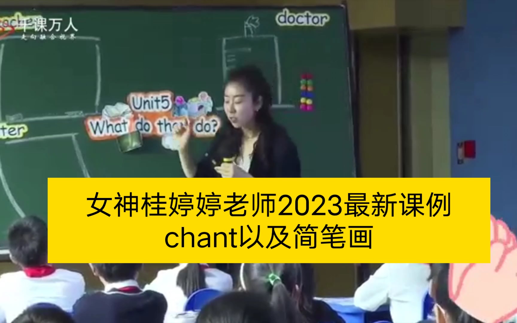 女神桂婷婷老师2023年最新chant和简笔画展示哔哩哔哩bilibili