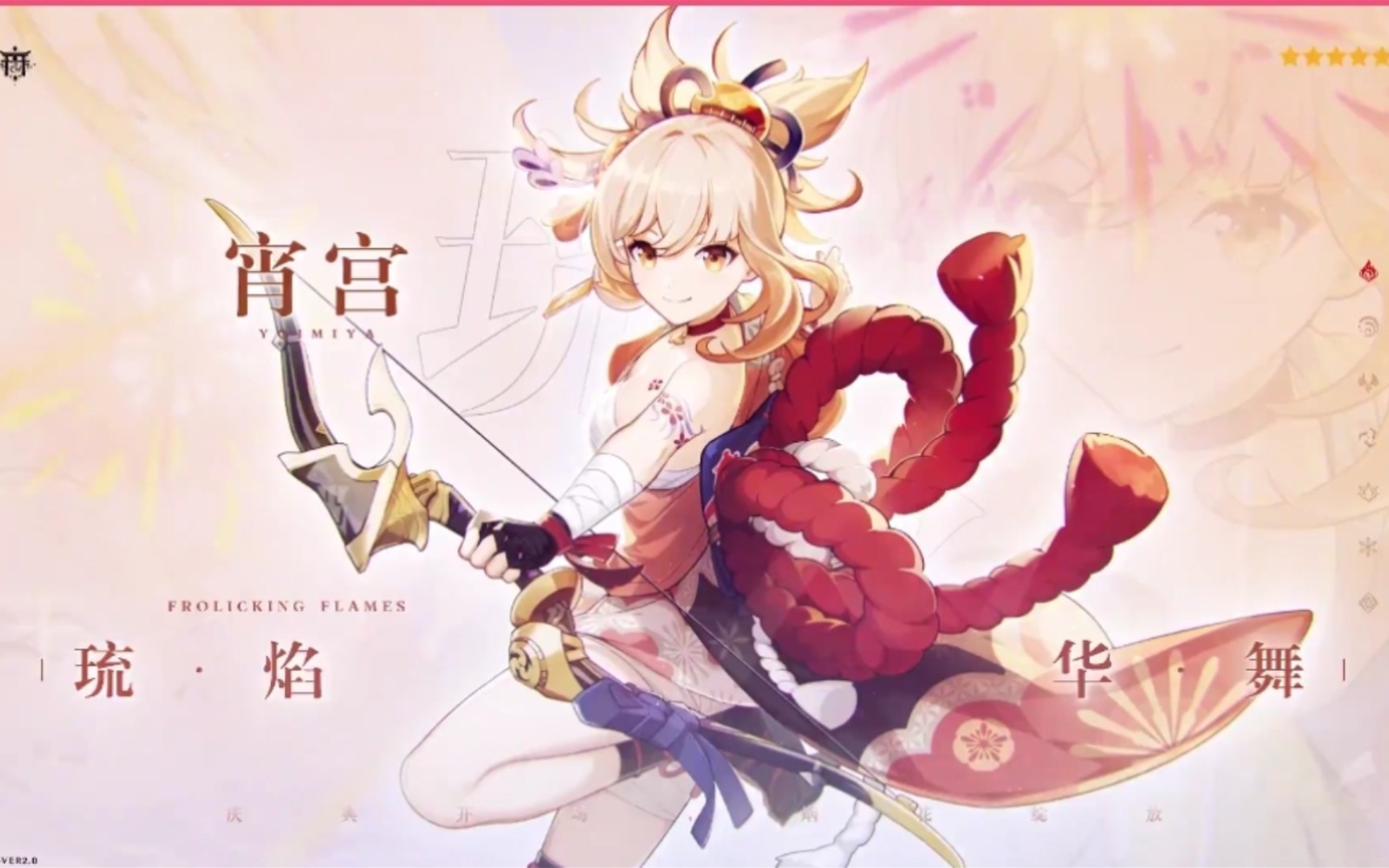 见者出宵宫,点赞出金,投币满命_哔哩哔哩_bilibili