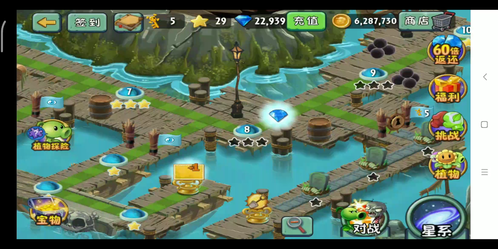 海盗港湾 第8天 三星挑战