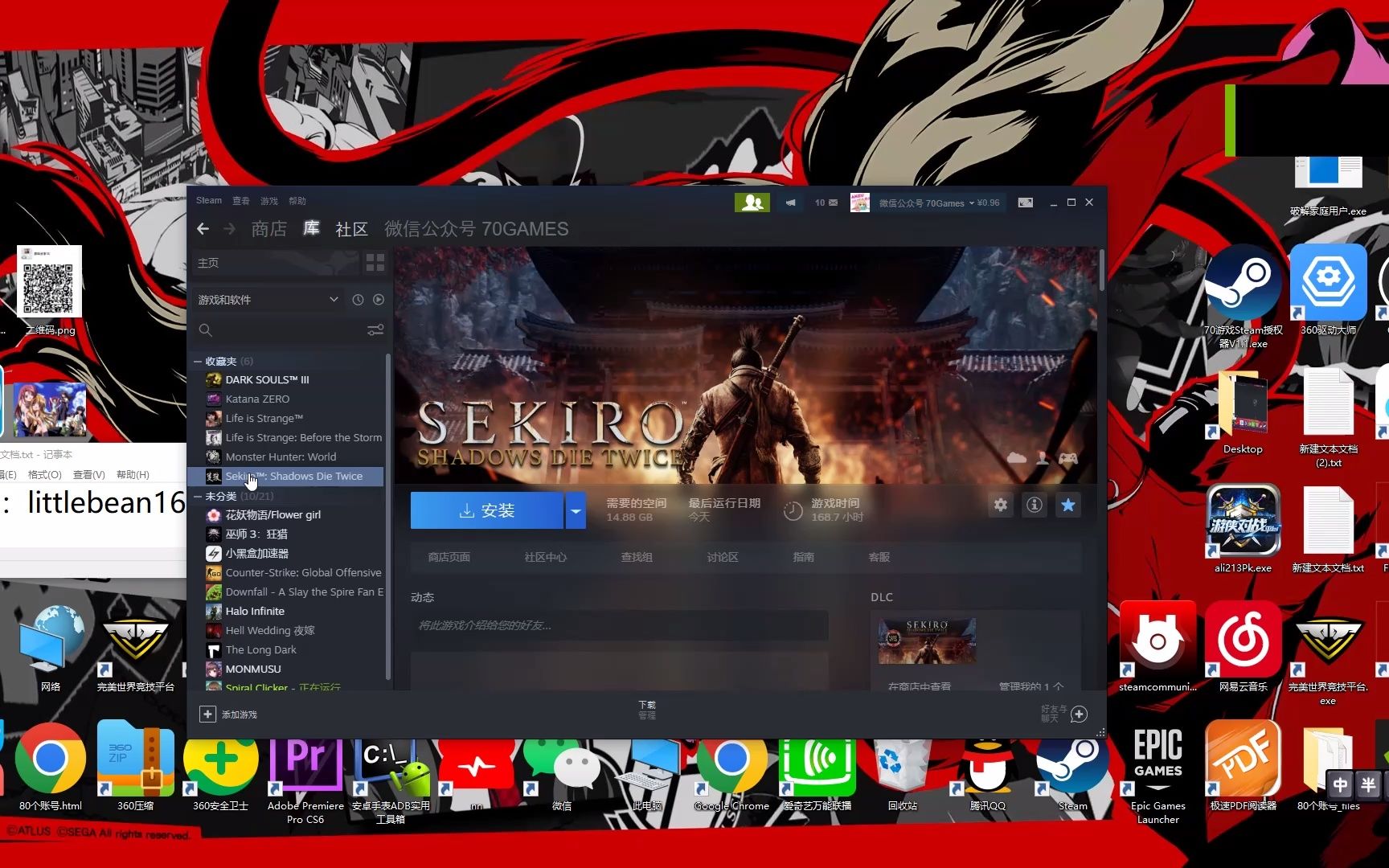 免费送《只狼》steam账号littlebean165 密码:bejdw10120